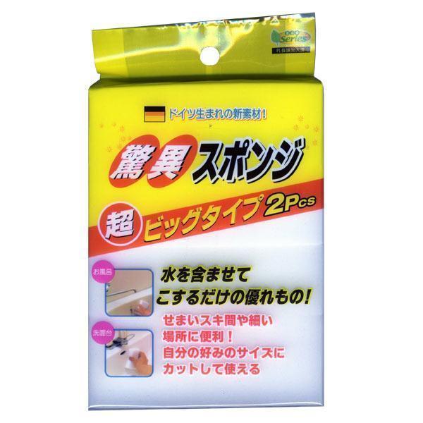 同梱可能 メラミンフォーム 驚異スポンジ 超ビックタイプ2Pcsｘ10袋セット/卸