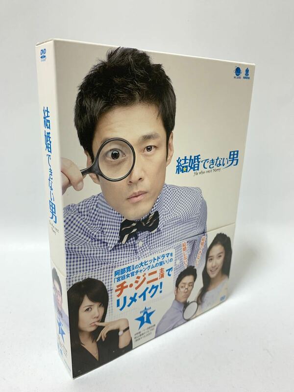 結婚できない男 DVD-BOX 2