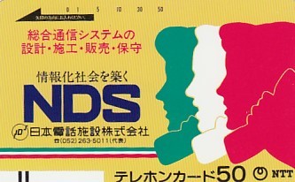 ●NDS 110-942テレカ