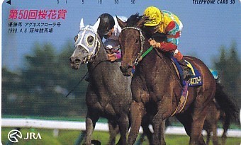 ●アグネスフローラ 第50回桜花賞テレカ
