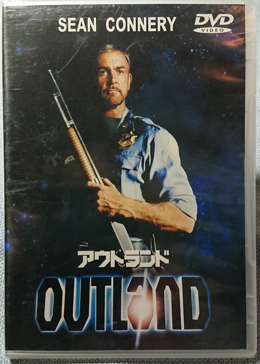 洋画DVD アウトランド