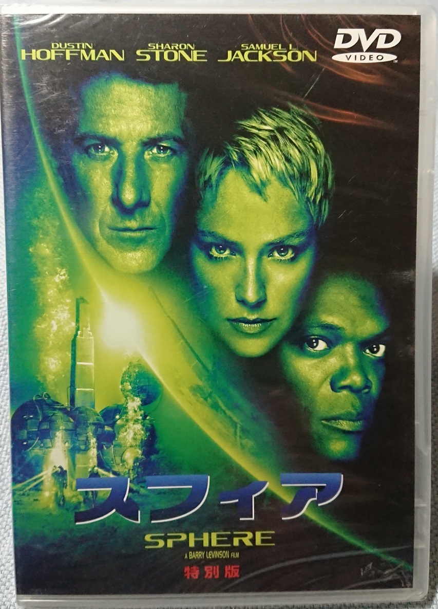 洋画DVD スフィア　特別版 