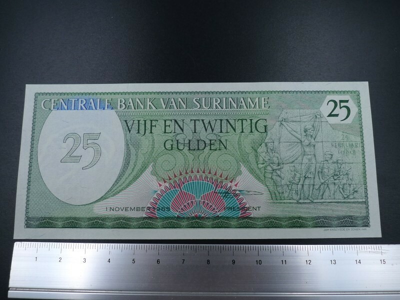 未使用 UNC 紙幣 南アメリカ スリナム 25ギルダー 1985年 パラマリボ革命 スリナム中央銀行