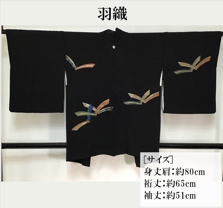 中古品　正絹　羽織　絵羽　漆箔　縫取　リメイク　素材　土産　海外　ギフト　21698　t