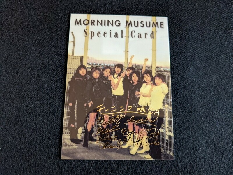 MORNING　MUSUME　モーニング娘　SPECIAL　CARD　スペシャル　カード