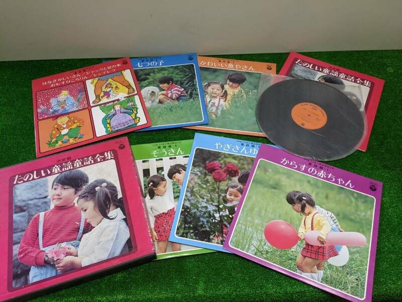 （Y044）LPレコード　たのしい童謡童話全集