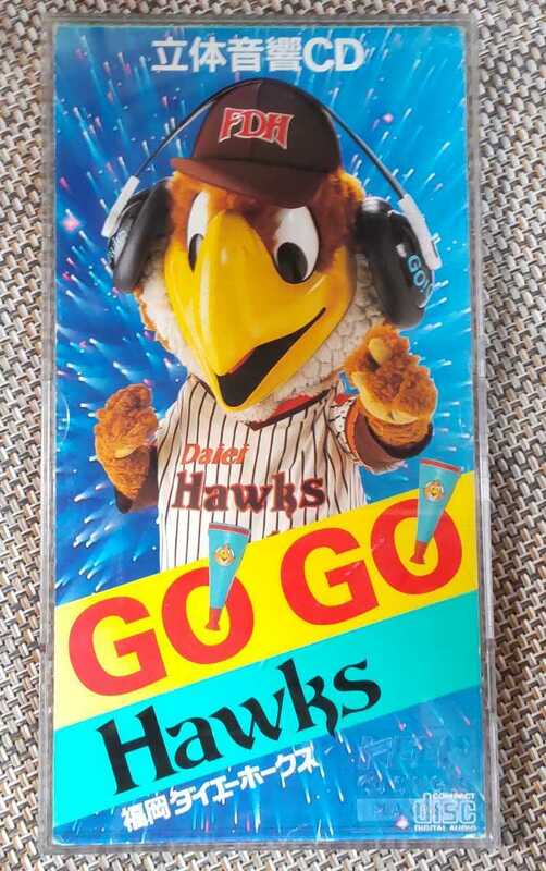 ♪福岡ダイエーホークス【GO GO Hawks】8cm 立体音響CD♪島田紳助/稲葉敏郎/武田鉄矢/森口博子 etc...