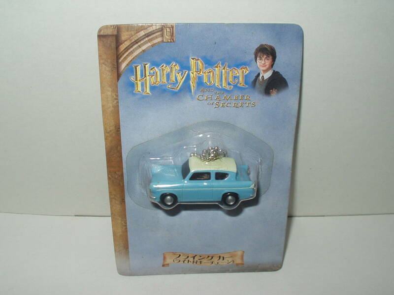 非売品 Harry Potter Flying Car / ハリーポッター フライング カー ライト付キーチェーン