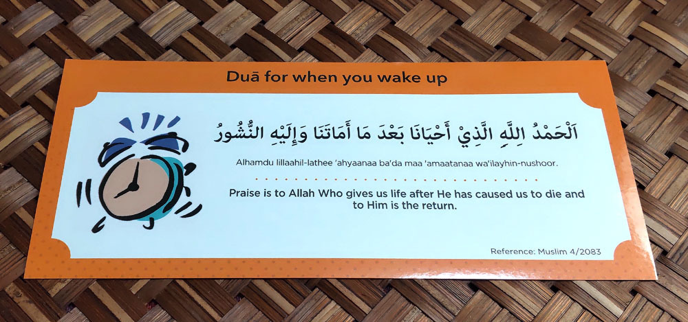 イスラム・アラビア語ステッカー Dua for when you wake up アラビア文字 アラブ 中東 エスニック ST-ISLM22227-4