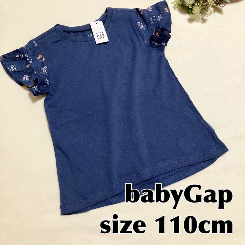 新品☆baby Gap 110cm 半袖Tシャツ ベビーギャップ 花柄 カットソー ネイビー 100 半額以下 同梱で送料無料