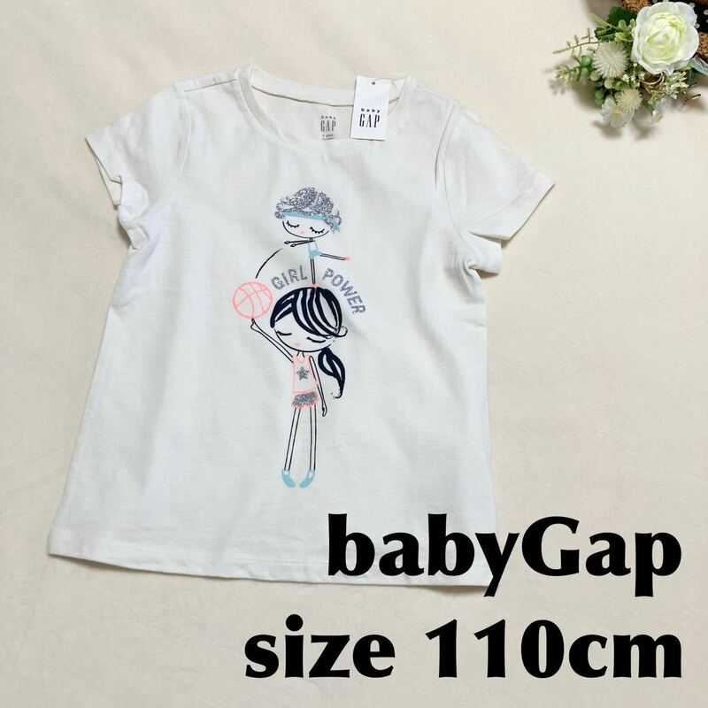 新品☆babyGAP 110cm 半袖Tシャツ カットソー ギャップ オフホワイト 100 同梱送料無料 プリント ラメ キッズ 半額以下