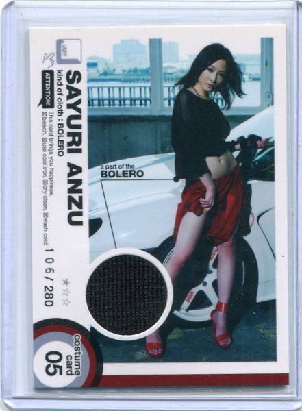 杏さゆり★2008 HYPER 衣装 コスチューム カード 280枚限定
