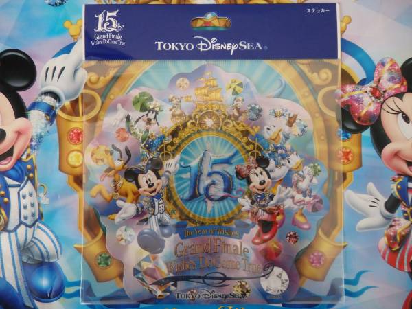 即決♪新品未使用♪東京ディズニーシー 15周年記念 グランドフィナーレ ステッカー シール♪TDR TDL TDS♪2017