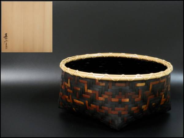 【彩】 黒田正玄(千家十職黒田家十三代) 炭斗 共箱 ◆ 茶道具 『保証品』 美品！