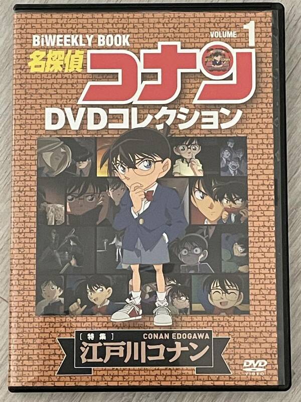 ＤＶＤ　名探偵コナン　ＤＶＤコレクション　１巻〜12巻、＋特別号　計13巻