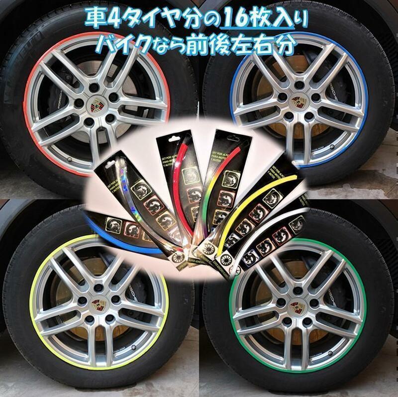 T.S.H ホイールリムステッカー　１６～１８インチ　【白】バイク　車　タイヤ　ドレスアップ