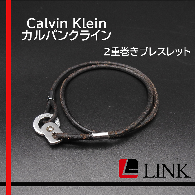 【正規品】 Calvin Klein カルバンクライン　2重巻きブレスレット ブラック×シルバー　アクセサリー