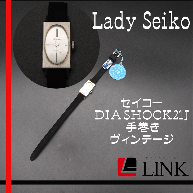 【正規品】セイコー SEIKO Lady Seiko 手巻き　DIA SHOCK21J ヴィンテージ　レディース