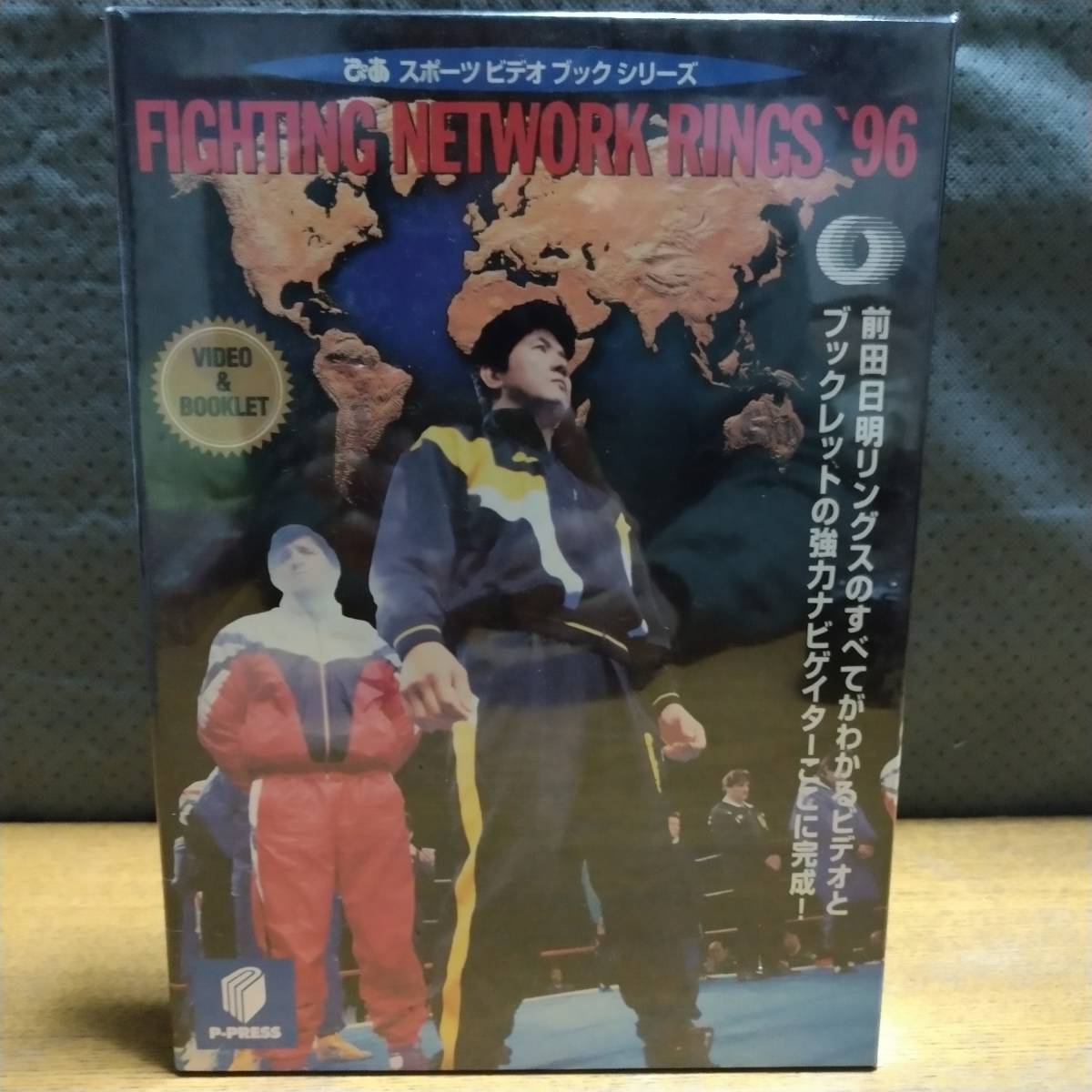 【未開封VHS】ぴあ スポーツビデオブックシリーズ FIGHTING NETWORK RINGS’96（前田日明リングスのすべてがわかるビデオとブックレット）
