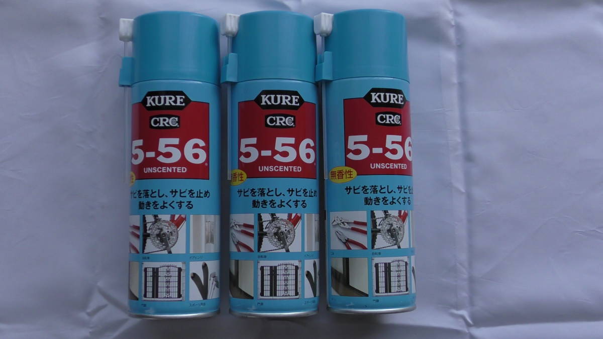 ☆★ 新品 未使用品 KURE クレ 呉工業 CRC 5-56 無香性 青缶 青ボトル 独特の匂いが出ないタイプ 室内もOK 車内もOK 3本set物 ☆★