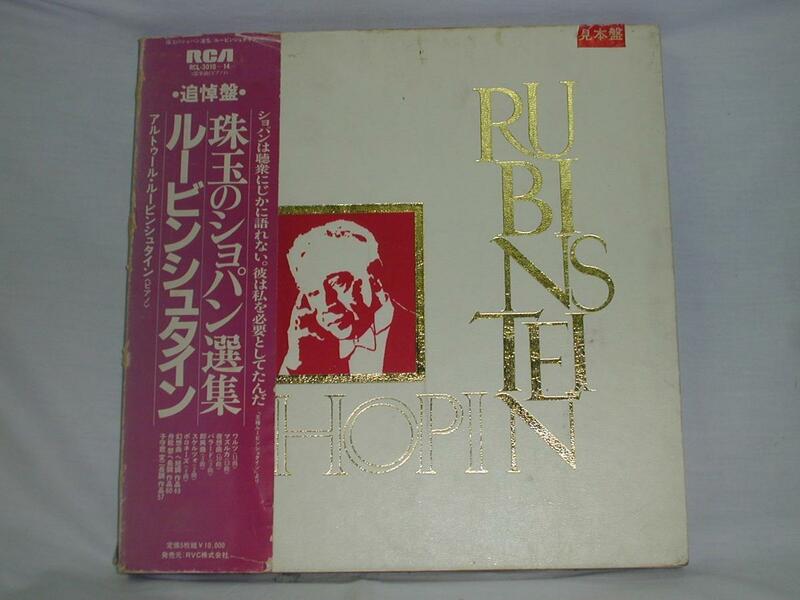 ☆●(ＬＰ)ルービンシュタイン 珠玉のショパン選集 5枚組BOX 追悼盤 中古