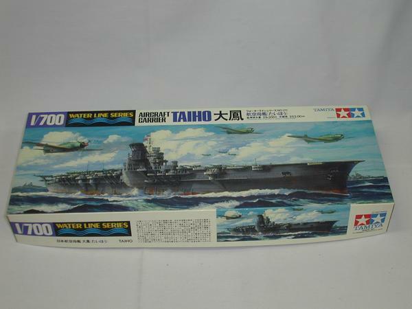 ☆□ 1/700 日本航空母艦　大鳳　プラモデル