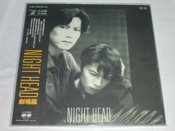 ○★(ＬＤ)NIGHT HEAD 劇場版 監督: 飯田譲治 中古