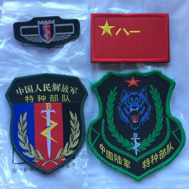 未使用官給品 中国人民解放軍特殊部隊章 胸章、ワッペン4種セット 中国軍