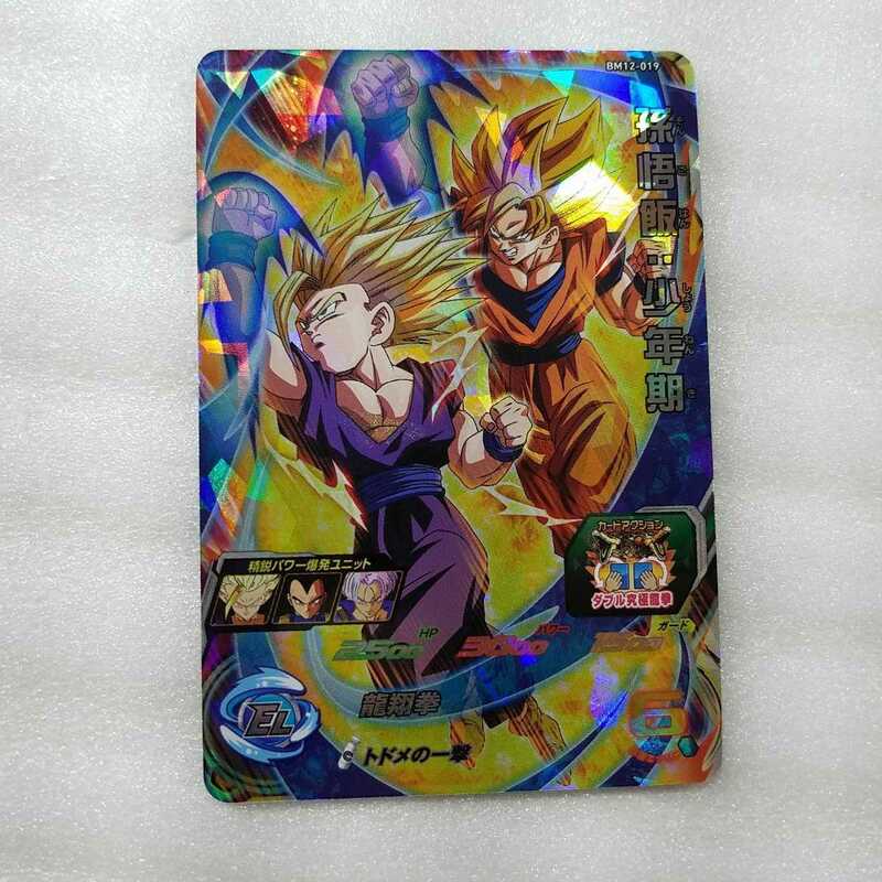 ◯◯ドラゴンボールヒーローズ　カード◯◯BM12-019 SR 孫悟飯：少年期 【ビッグバンミッション12弾】 【スーパーレア】　　トレカ