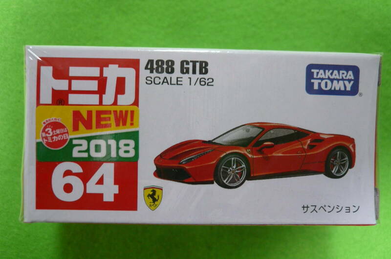 【絶版車・新品】トミカ №６4 フェラーリ 488GTB ☆ 2018 新車シール付