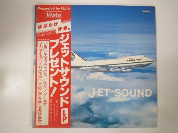 59663■LP　ジェットサウンド 747ジャンボ Presented by Vista PANX2111