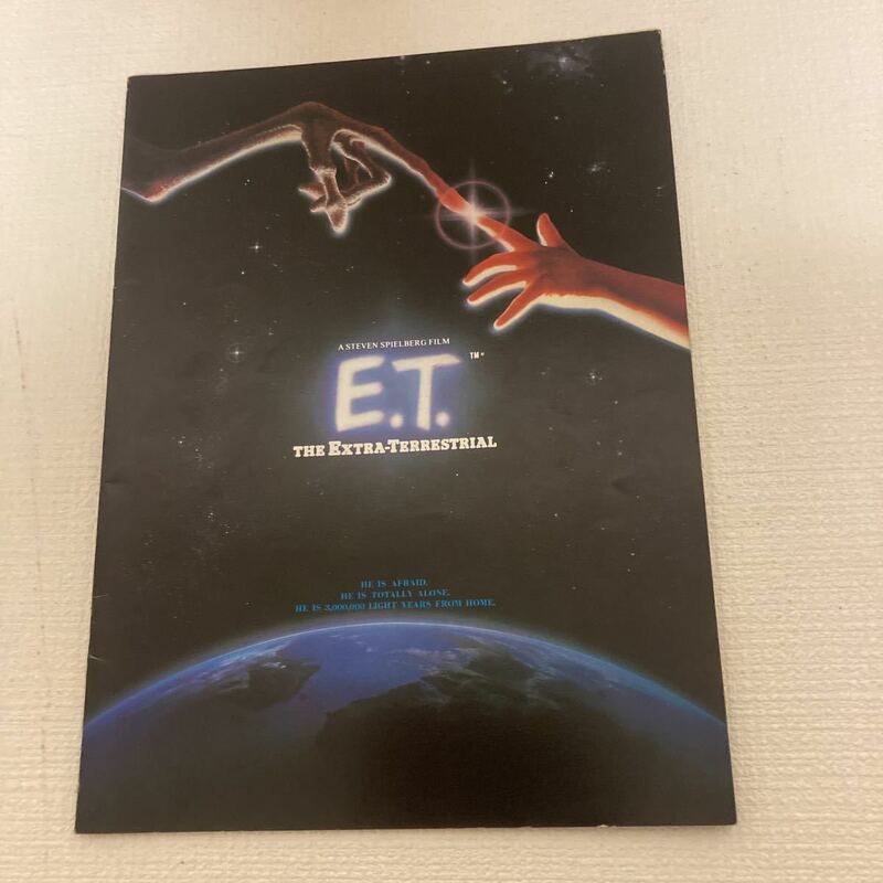 E. T. 映画パンフレット 