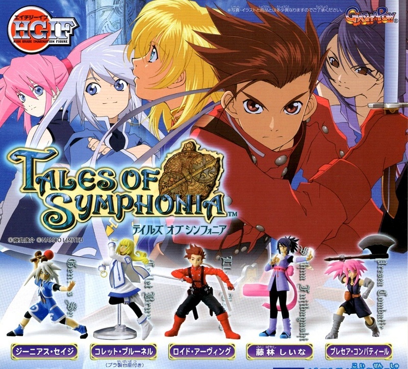 ◎バンダイ HGIF テイルズ オブ シンフォニア 全6種セット 新品・未使用 初版４凹 ガシャポン Tales of symphonia ロイド コレット