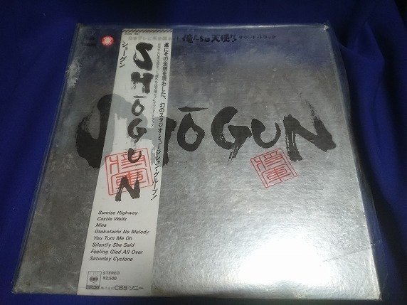 SHOGUN 　LP３枚　帯付き