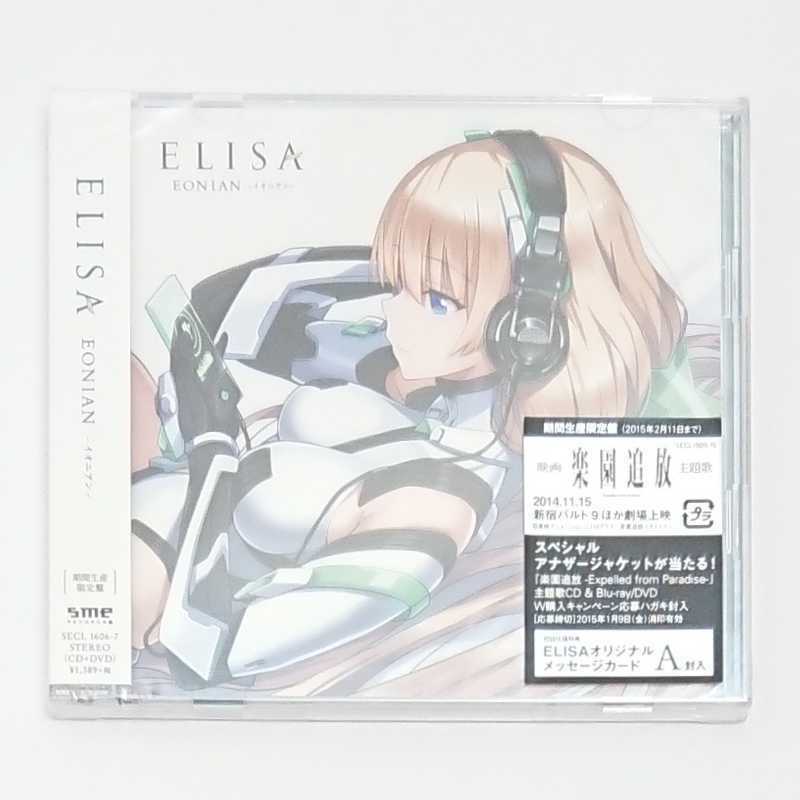 未開封 ELISA EONIAN イオニアン 期間生産限定盤 楽園追放 Expelled from Paradise 封入特典 オリジナルメッセージカードA CD DVD