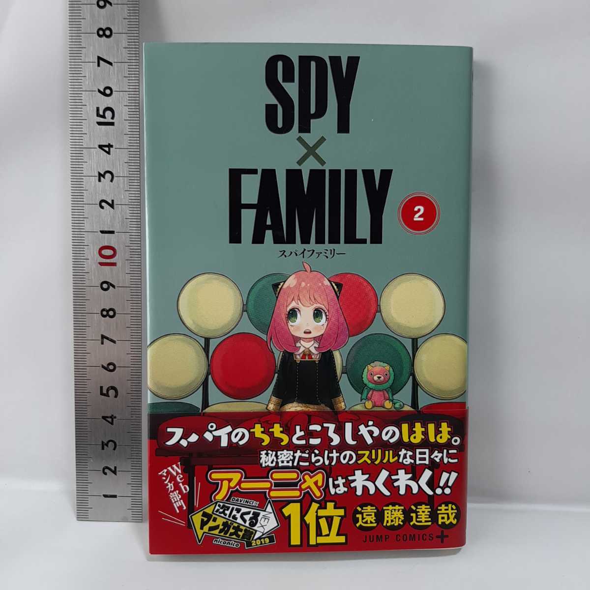 初版 スパイファミリー　SPY×FAMILY　2巻 帯付き