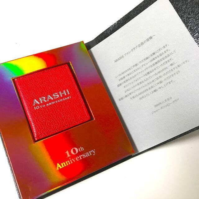 嵐 10周年 記念 ファンクラブ会員 限定品 グッズ オリジナルフォトケース　コレクション　ファン　レア　10th Anniversary ARASHI 非売品