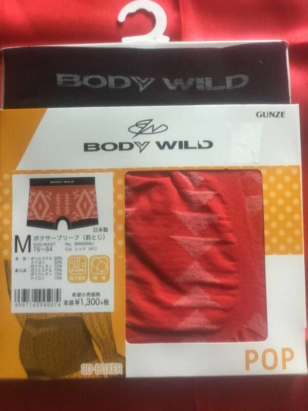 グンゼ◆BODY WILD ボディワイルド ボクサーブリーフ(前とじ) 3D-Boxer　レッド　M 新品