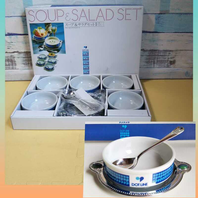 未使用／スープ碗&サラダセット ツインバード プリエール ドットライン 七宝陶石 昭和レトロ 洋食器