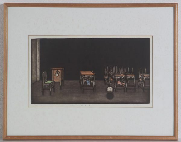 7552 作者詳細不詳 サイン有 S.Tsutomu 「教室 Ⅲ」 銅版画 額装 1989年作品