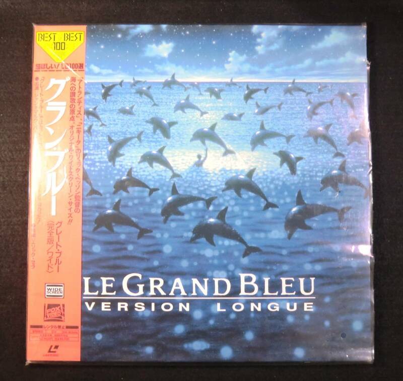 LD グラン・ブルー　-グレート・ブルー- 〈完全版/ワイド〉2枚組 監督：リュックベッソン 出演：ジャンレノ