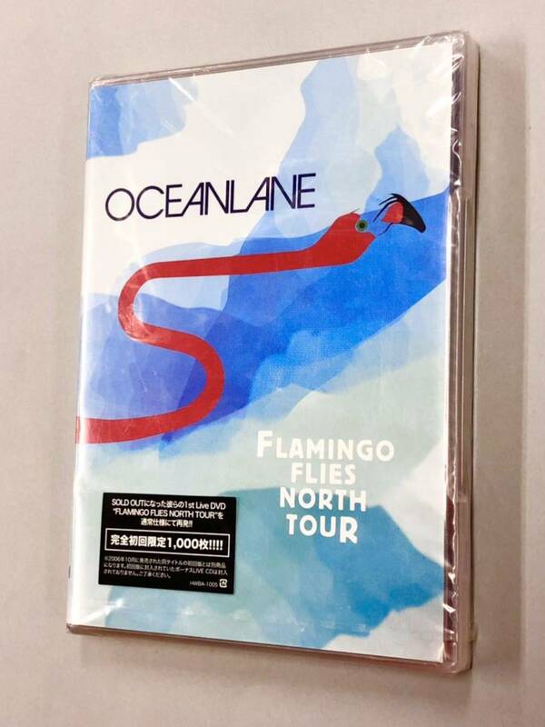 即決！未開封！DVD「OCEANLANE／FLAMONGO FLIES NORTH TOUR」送料150円