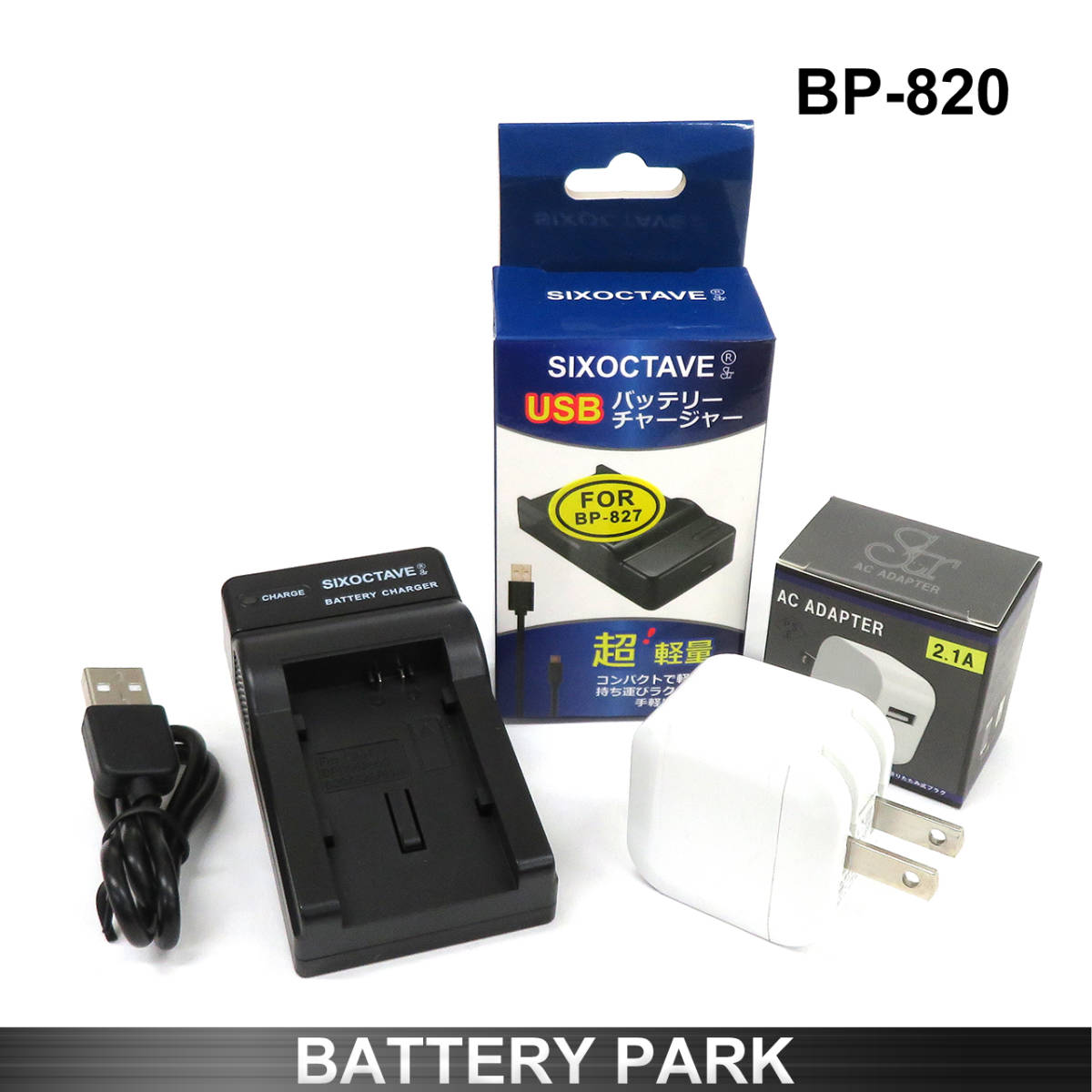Canon BP-820対応互換充電器　2.1A高速ACアダプター付　 XF400 XF405 XA20 XA25 XA40 XA55 XA35 XA30 XA15 XA11 XA10