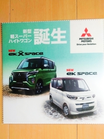 三菱自動車　オリジナル　マイクロファイバークロス　ek X space ek space 新品　未使用　未開封　スマートフォン　カメラ　腕時計　等に