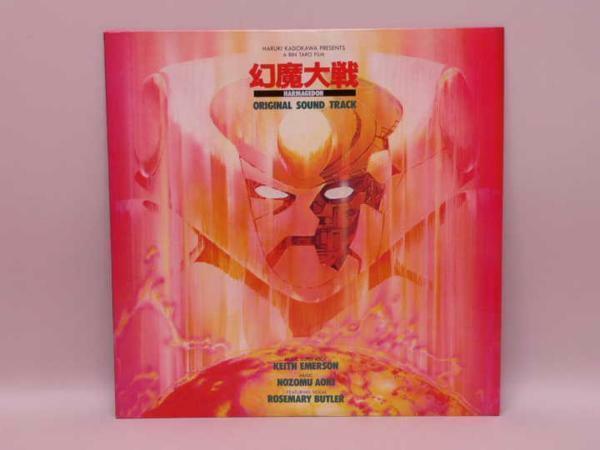 (ＬＰ) 幻魔大戦　オリジナルサウンドトラック　／C28Y0044　ＬＰレコード【中古】