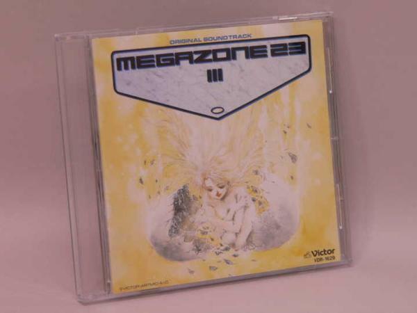 (CD) メガゾーン２３　ＰＡＲＴ－３　オリジナルサウンドトラック　MEGAZONE23／VDR-1629【中古】