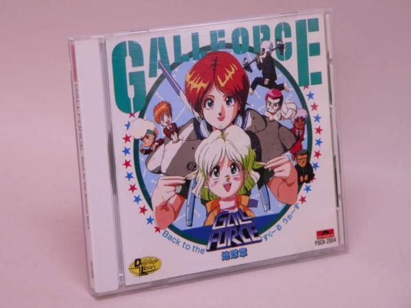 (CD) ガルフォース地球章Ｂａｃｋ ｔｏ ｔｈｅすくーるうぉーず!　／　POCH-2004【中古】