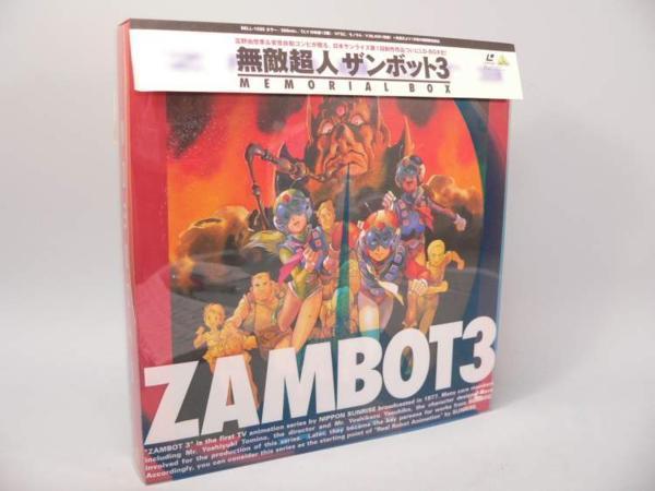 (ＬＤ) 無敵超人ザンボット３　ＭＥＭＯＲＩＡＬ　ＢＯＸ　レーザーディスク　／　BELL-1020【中古】