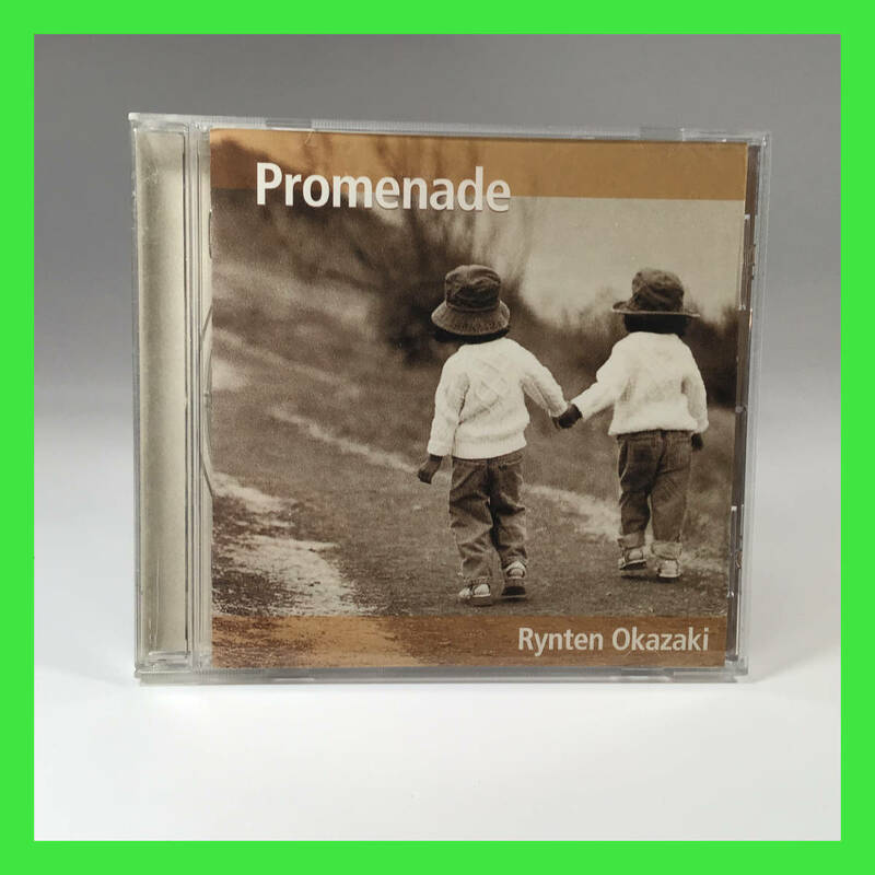 C-377☆　Promenade　岡崎倫典　【サイン・前所有者への宛名入り】　オーマガトキ　中古CD　RYNTEN OKAZAKI