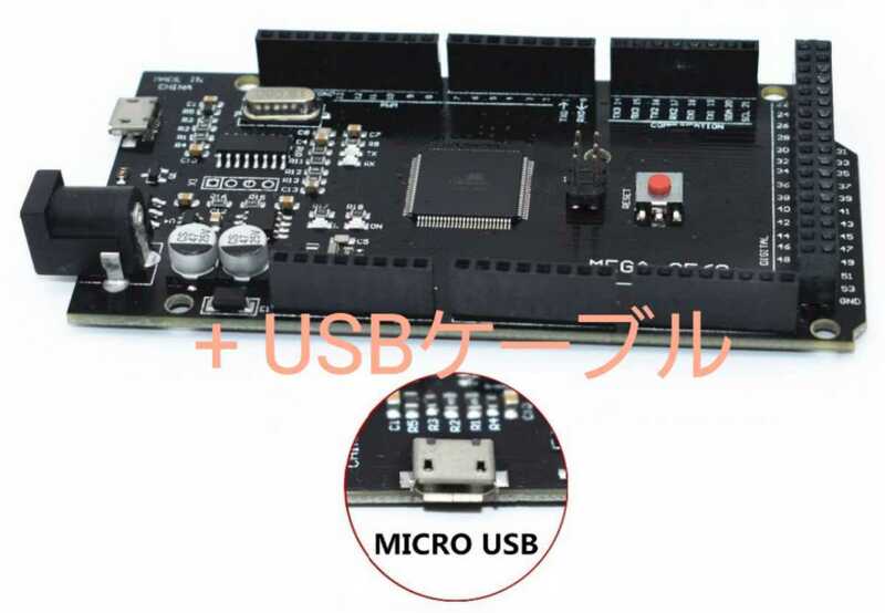電子工作 Arduino MEGA 2560 R3 互換ボード+ MicroUSBケーブル